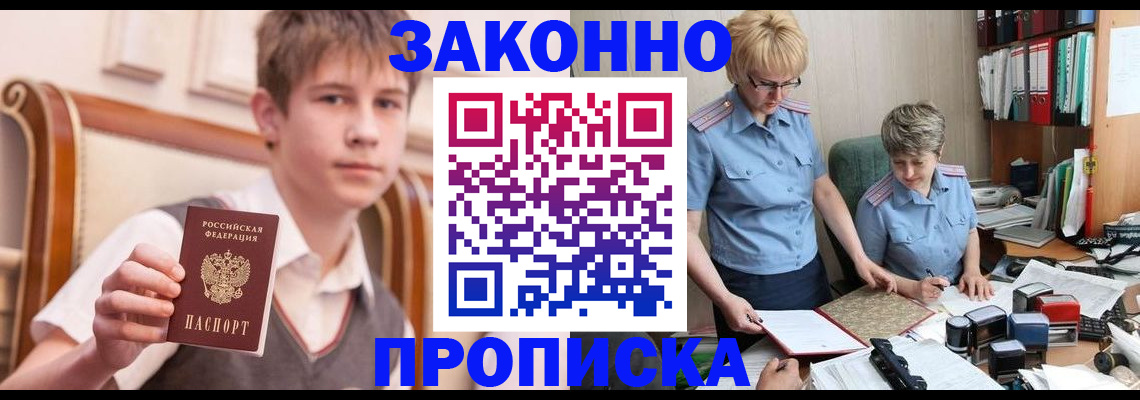 временная регистрация для школы в Серпухове