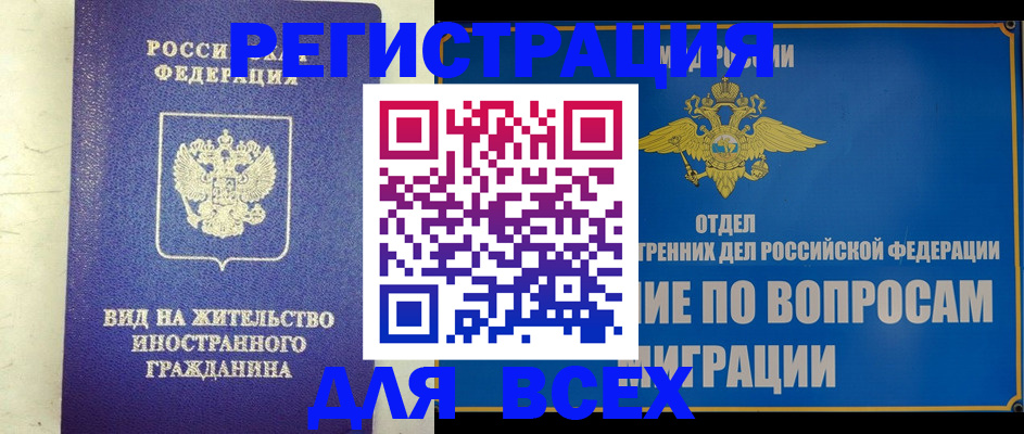 прописка поиск в Серпухове