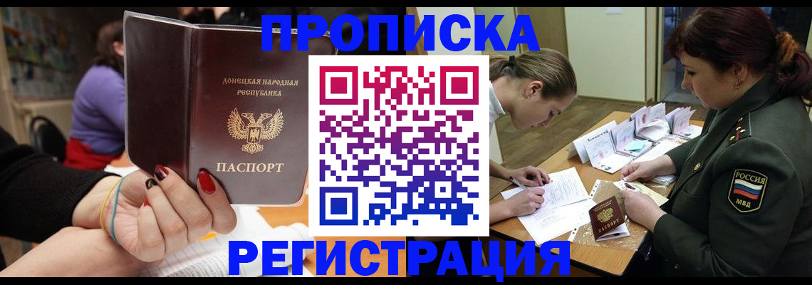 прописка ребенка в Серпухове