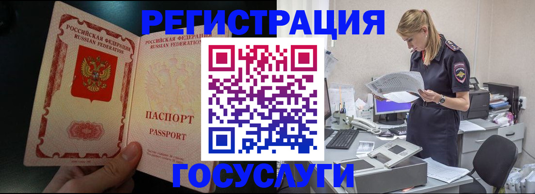 прописка для работы в Серпухове