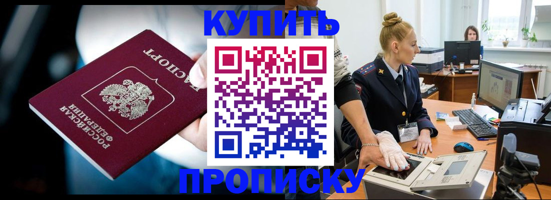 временная регистрация для всех в Серпухове