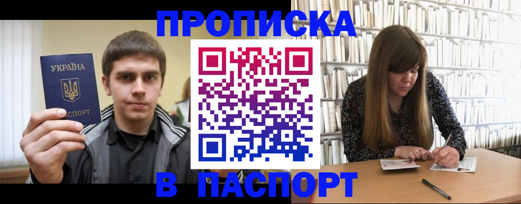 временная регистрация для всех в Серпухове