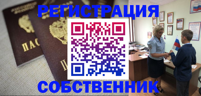 временная регистрация в Серпухове