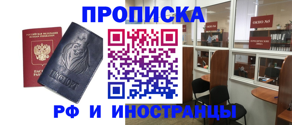 временная регистрация недорого в Серпухове