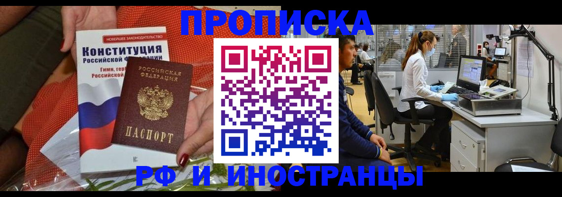 временная регистрация для школы в Серпухове