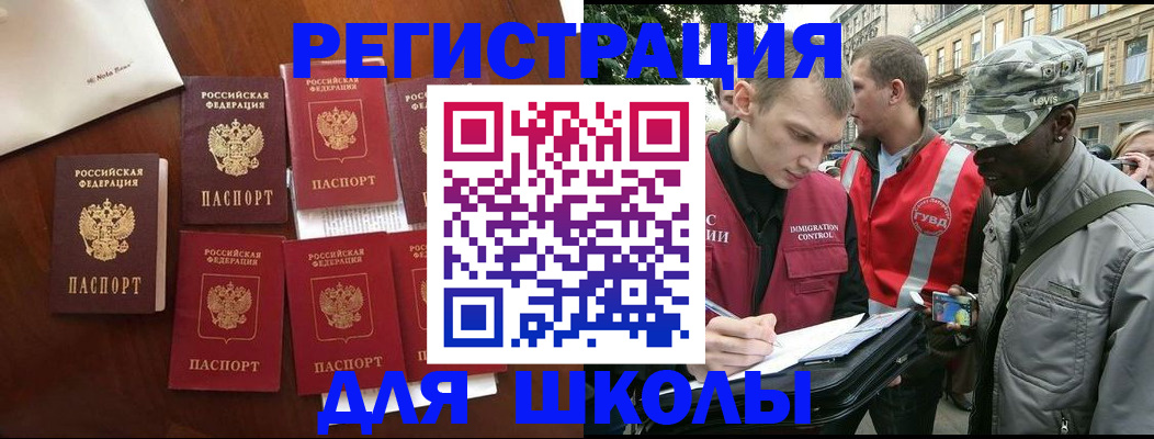 где прописаться в Серпухове