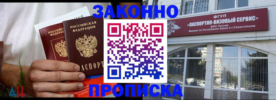 временная регистрация гарантия в Серпухове